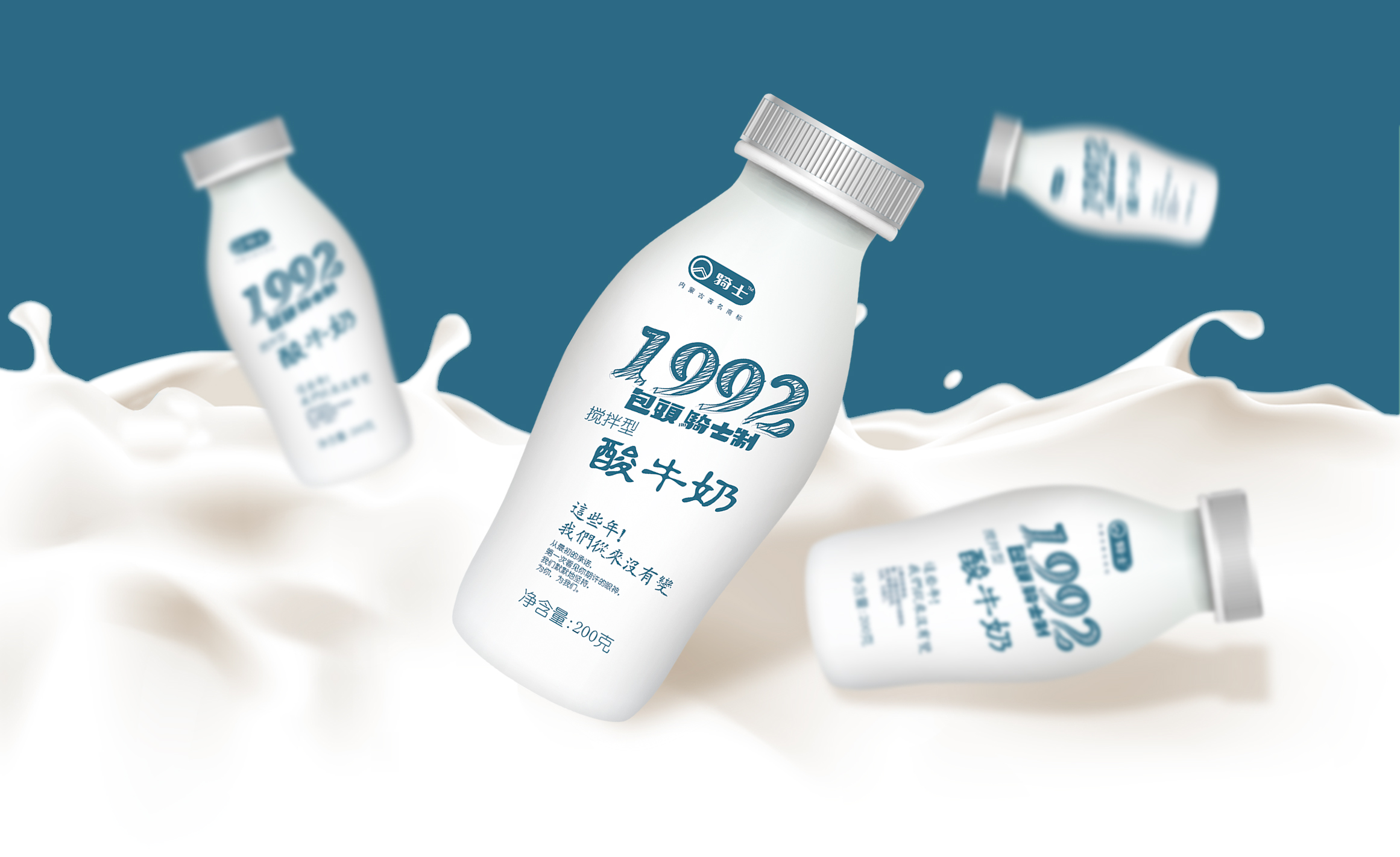 骑士酸奶包装设计 - 松鼠品牌咨询与设计